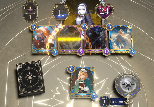 神託のメソロギア